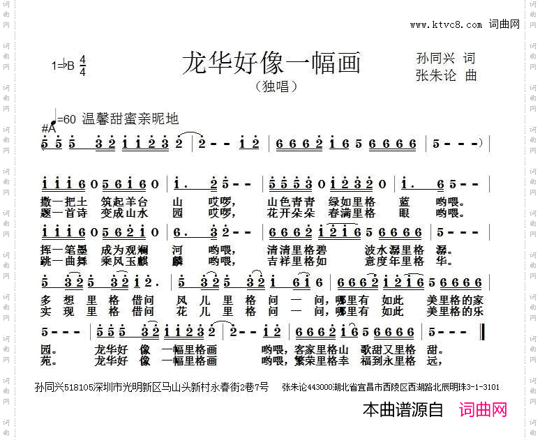 龙华好像一幅画