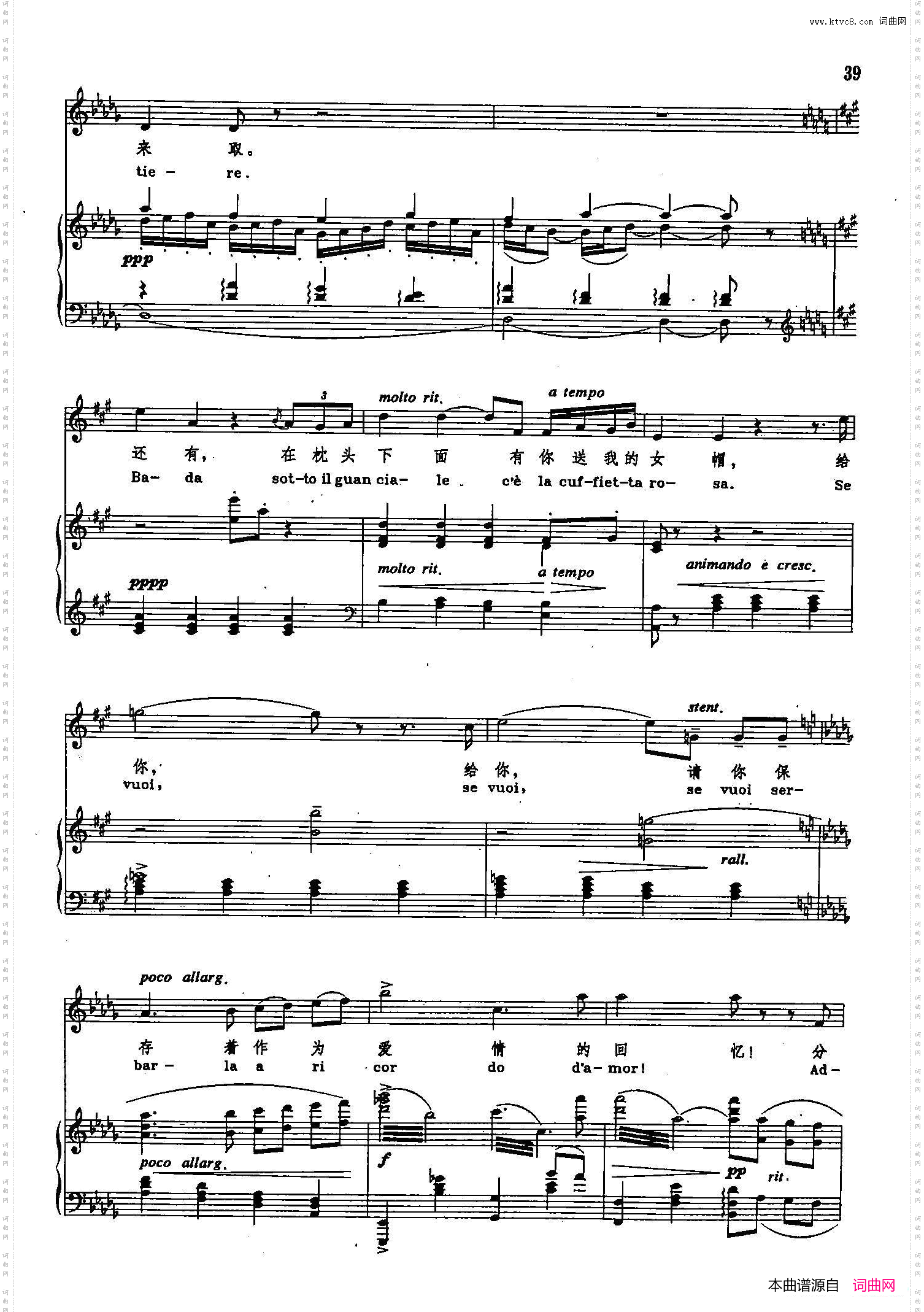咪咪告别_声乐教学曲库2-60【意】正谱选自歌剧《艺术家的生涯》
