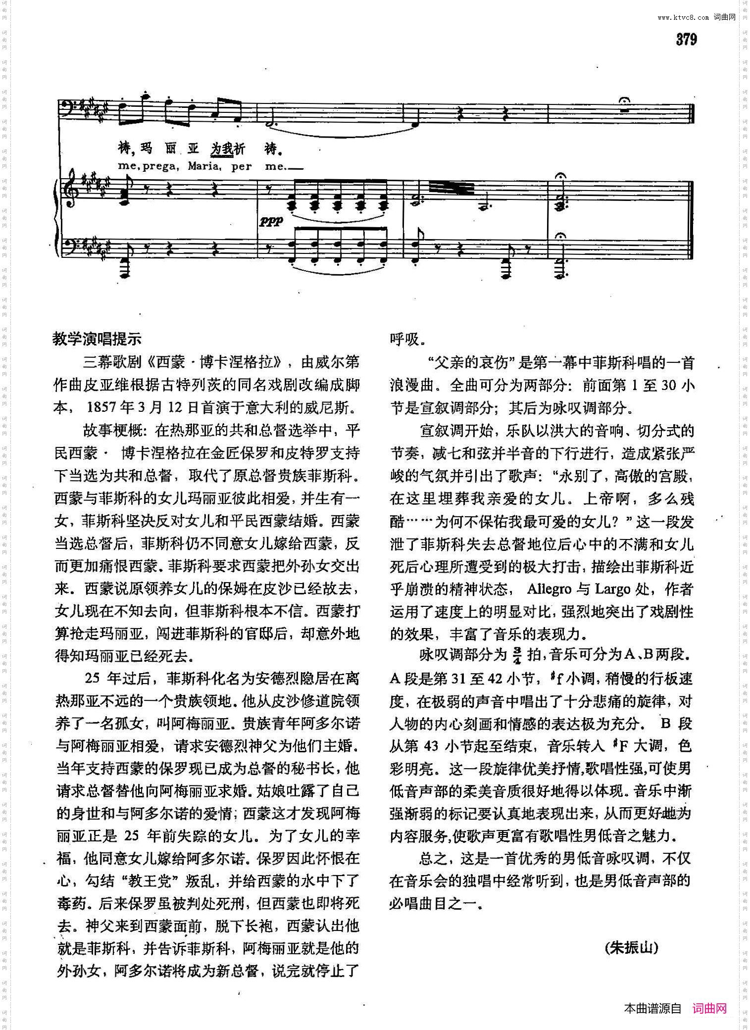 父亲的哀伤_声乐教学曲库2-51【意】正谱 选自歌剧《西蒙·波卡涅格拉》