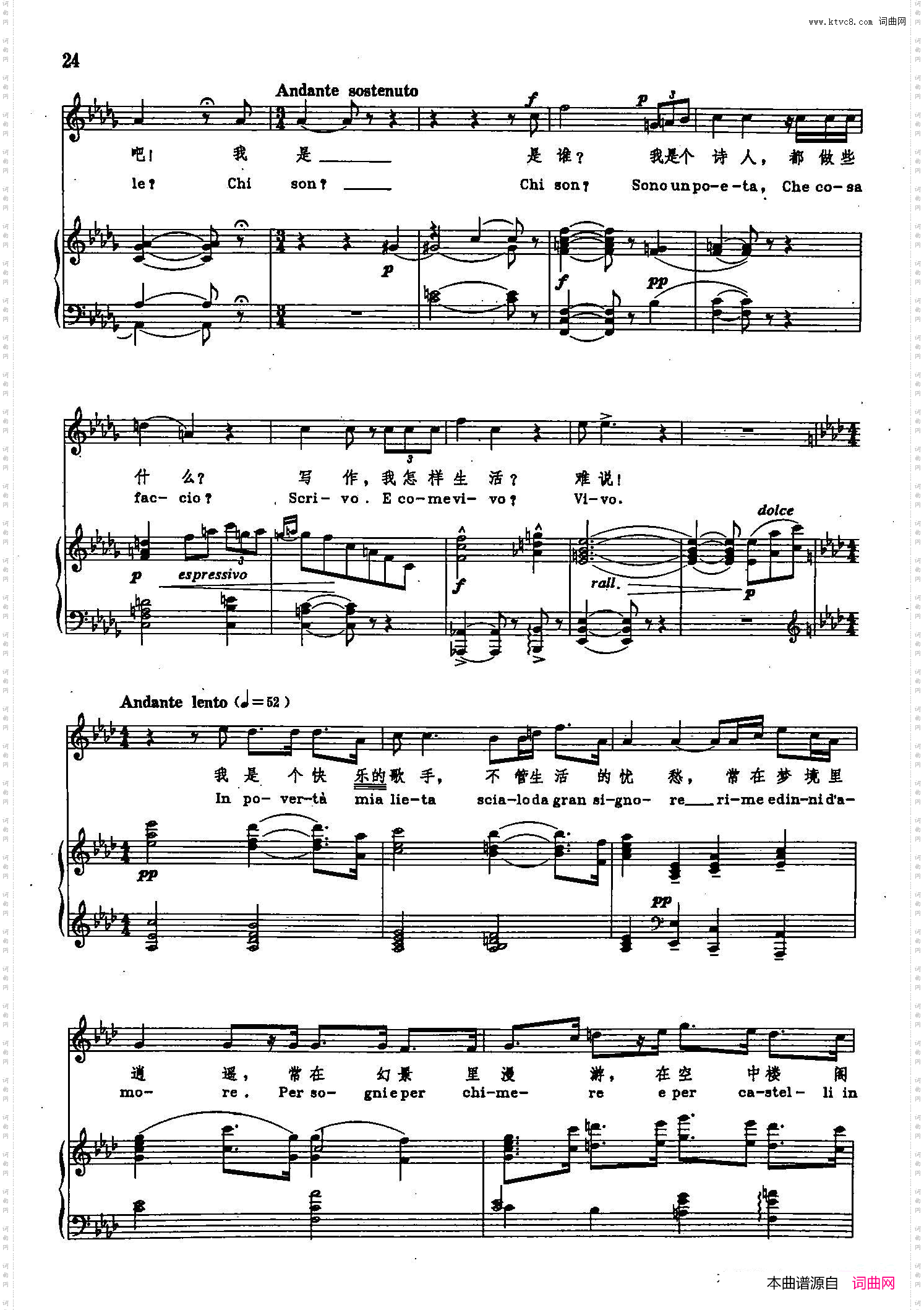 多么冰冷的小手_声乐教学曲库2-58【意】正谱 选自歌剧《艺术家的生涯》