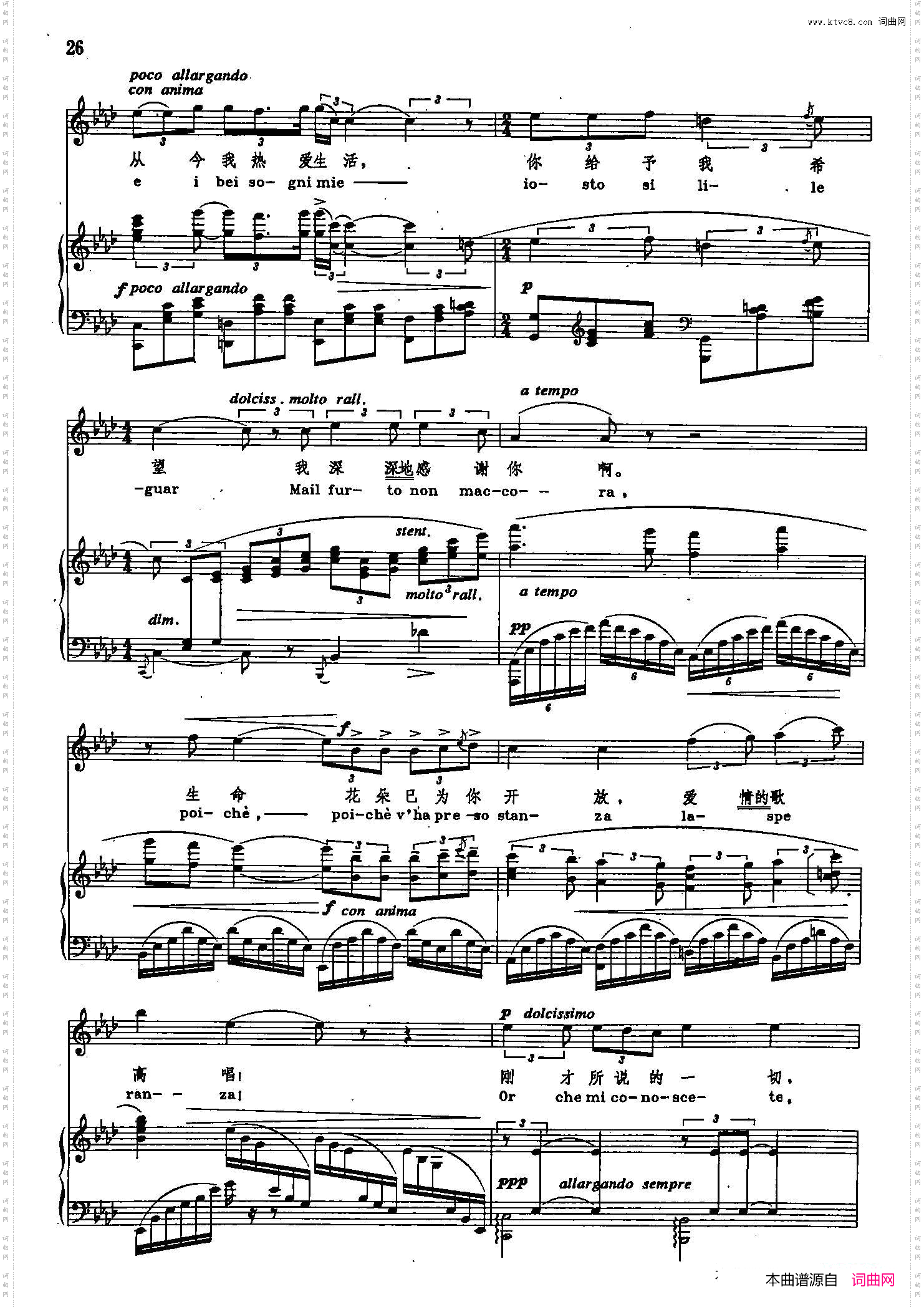 多么冰冷的小手_声乐教学曲库2-58【意】正谱 选自歌剧《艺术家的生涯》