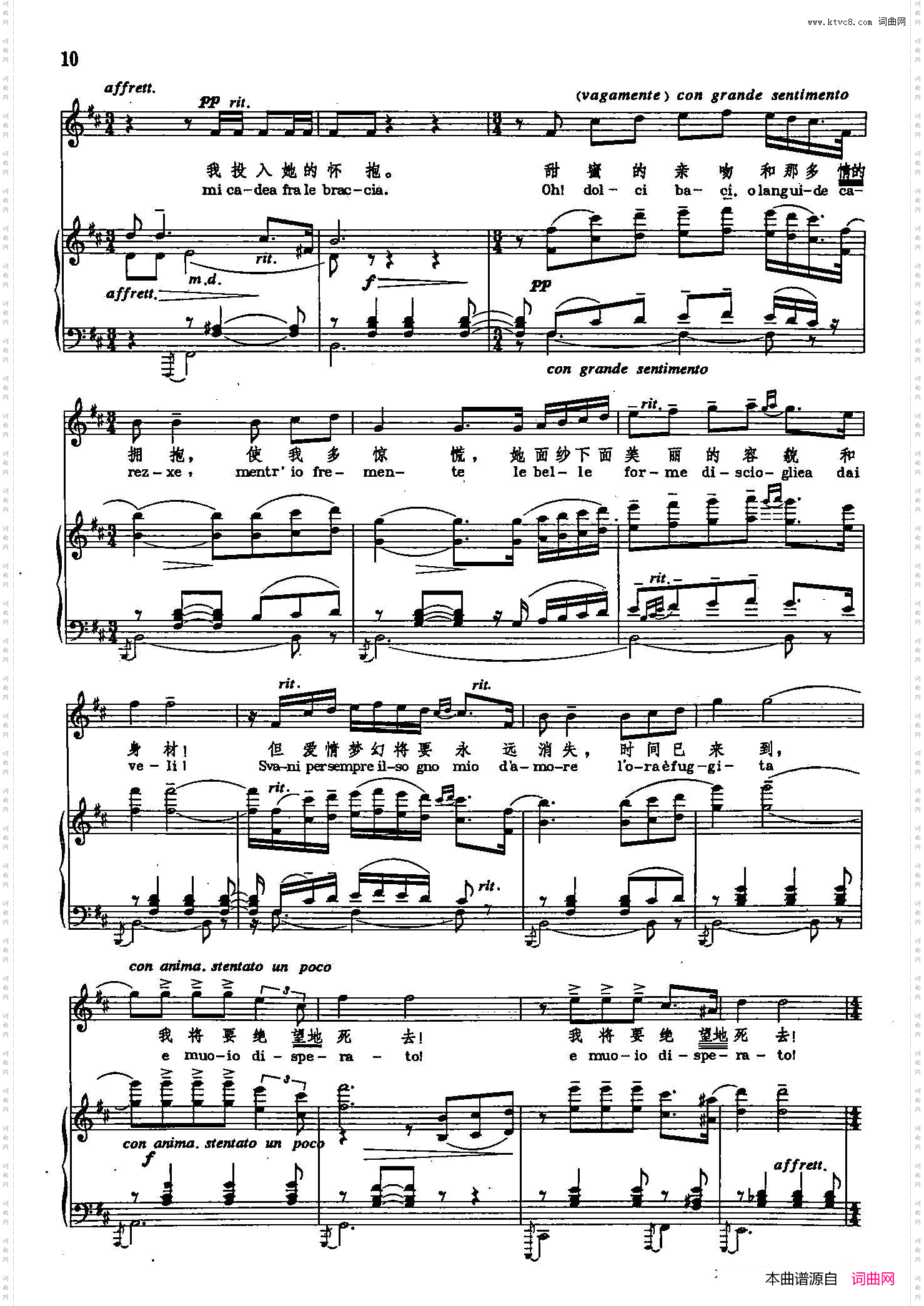 星光灿烂_声乐教学曲库2-54【意】正谱 选自歌剧《托斯卡》