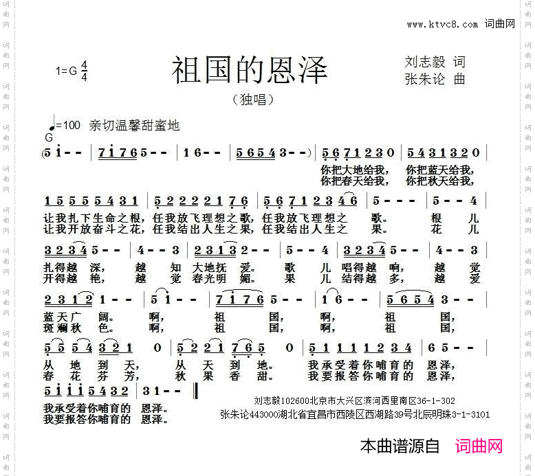 祖国的恩泽
