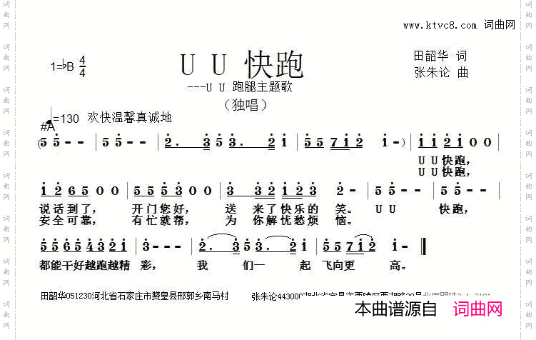 UU快跑