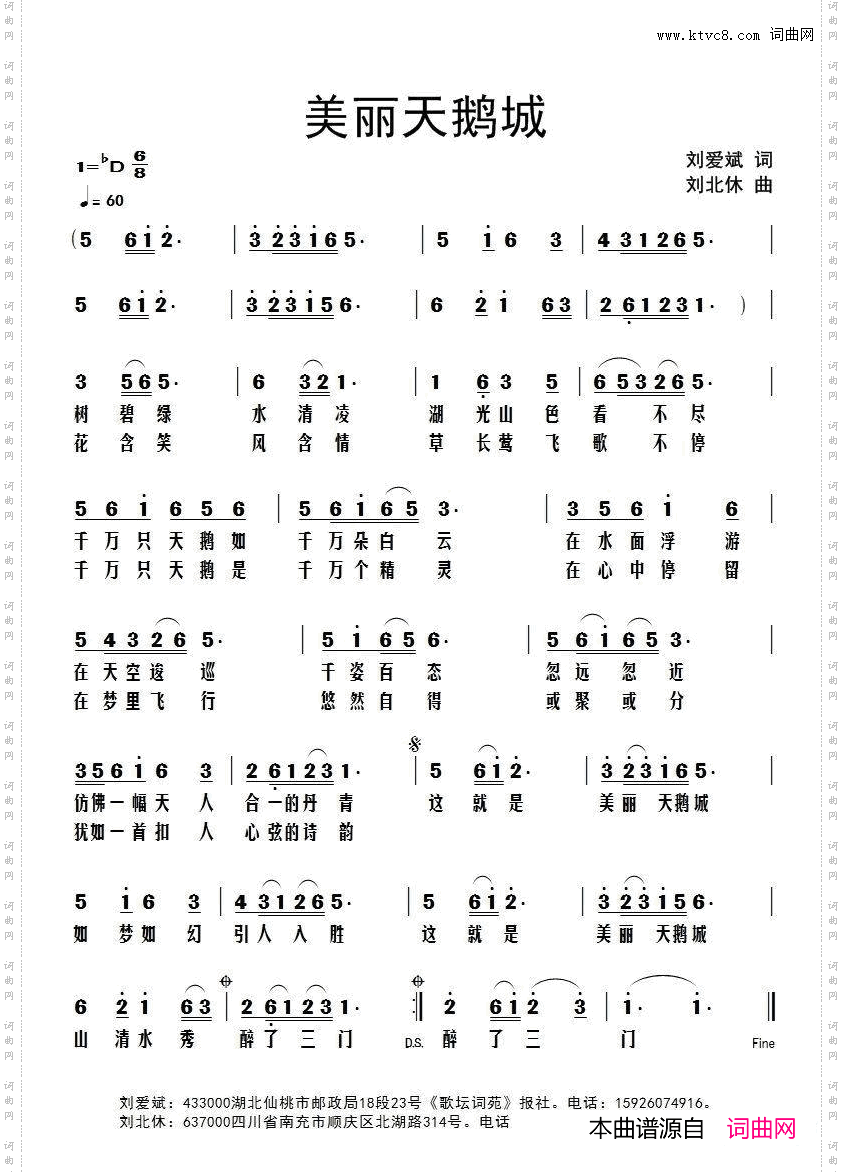 美丽天鹅城