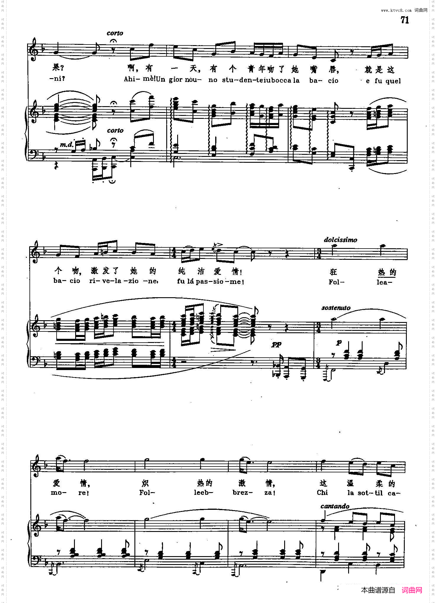 谁能猜出多蕾塔的美梦_声乐教学曲库2-68【意】正谱 选自歌剧《燕子》