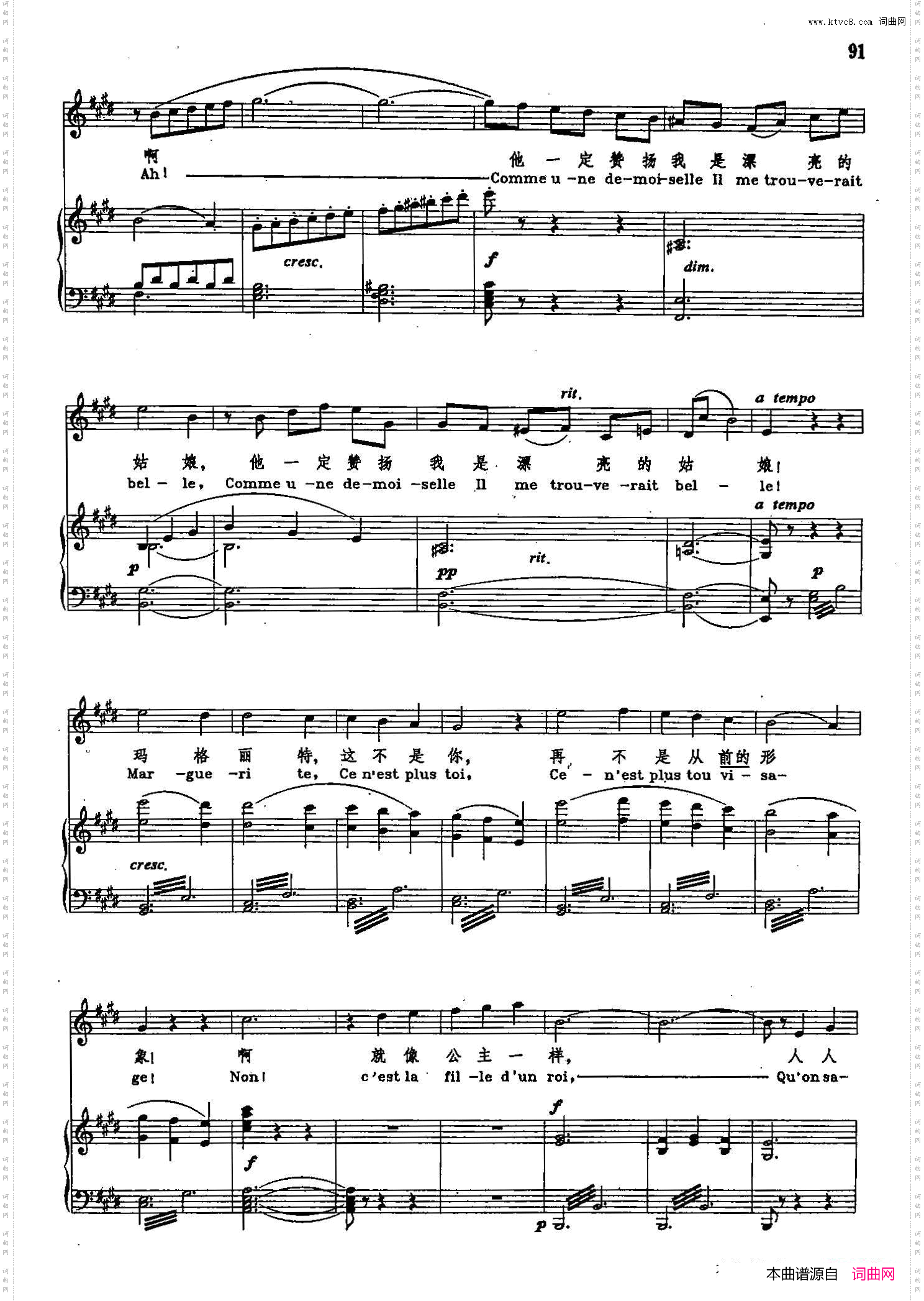 珠宝之歌_声乐教学曲库2-70【法】正谱选自歌剧《浮士德》