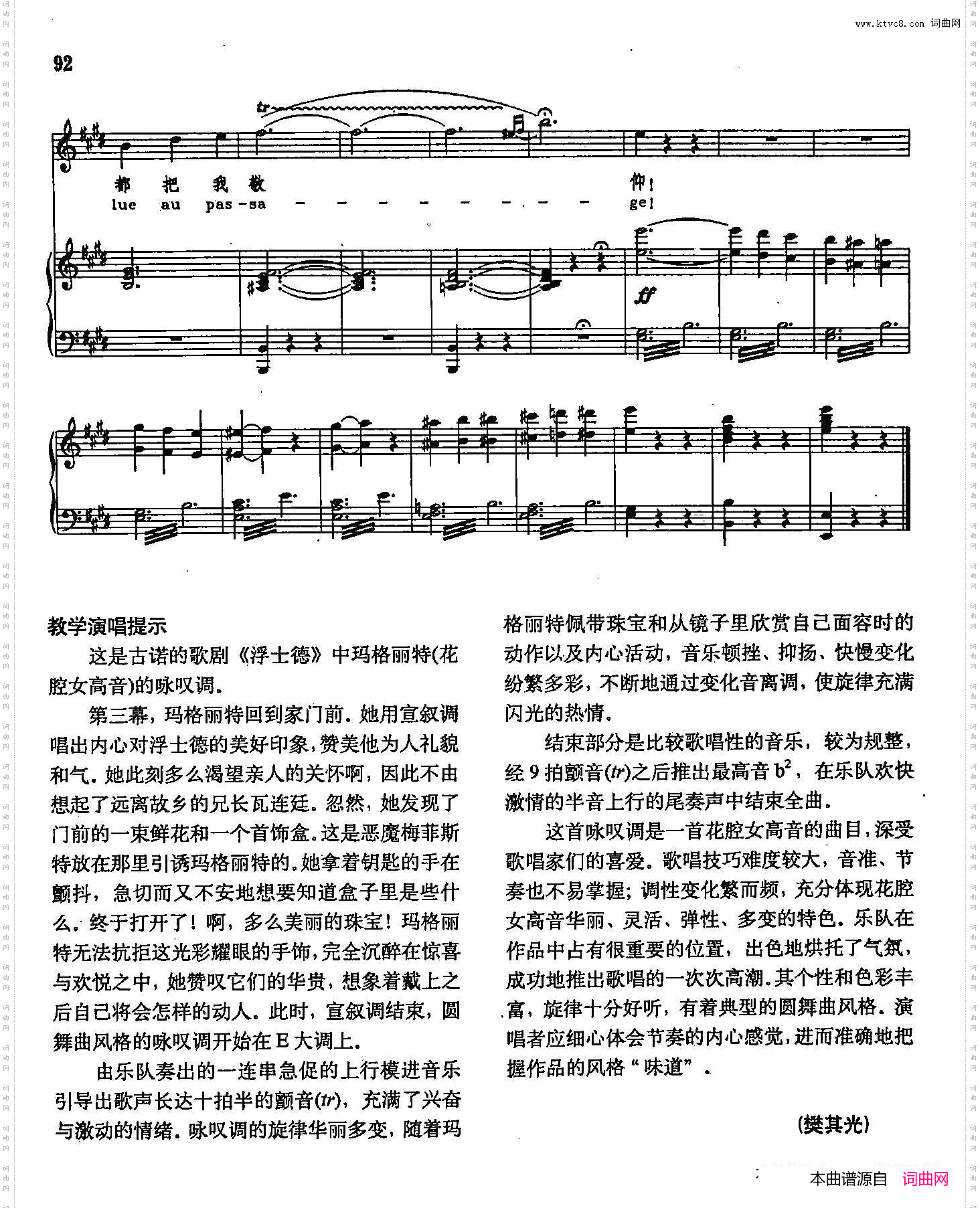 珠宝之歌_声乐教学曲库2-70【法】正谱选自歌剧《浮士德》