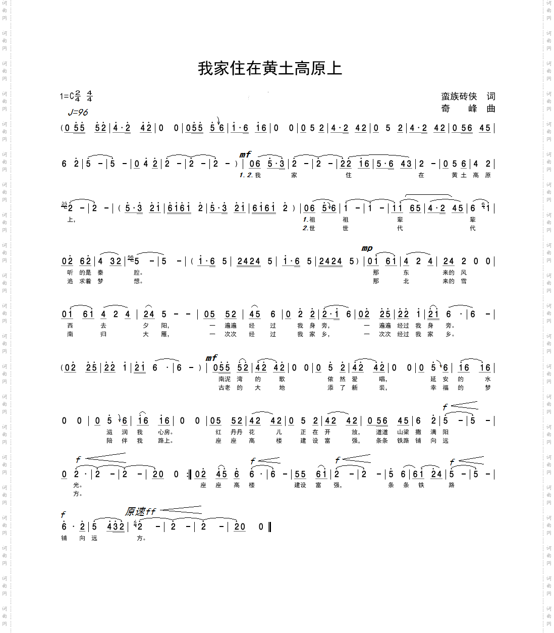 我家住在黄土高原上