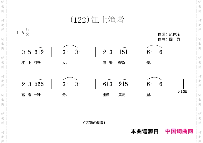 江上渔者