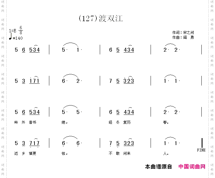 渡汉江