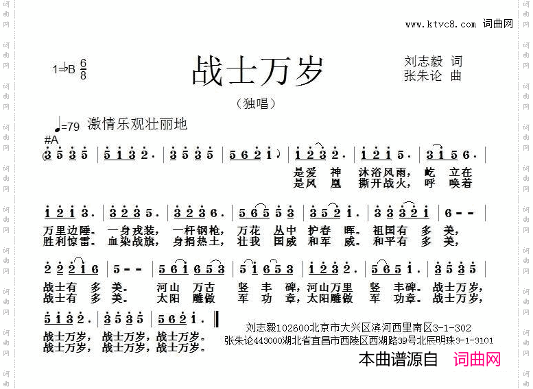 战士万岁