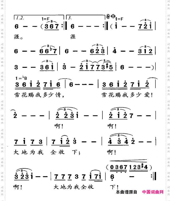 小雪花