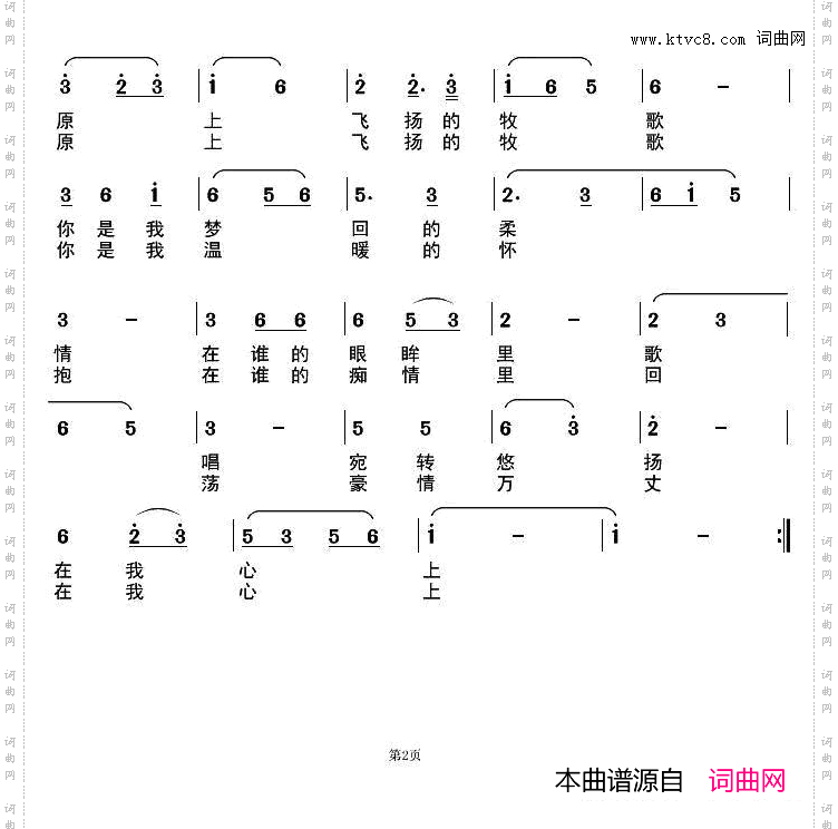 草原牧歌