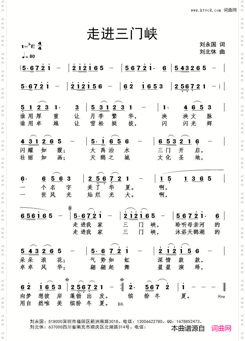 走进三门峡