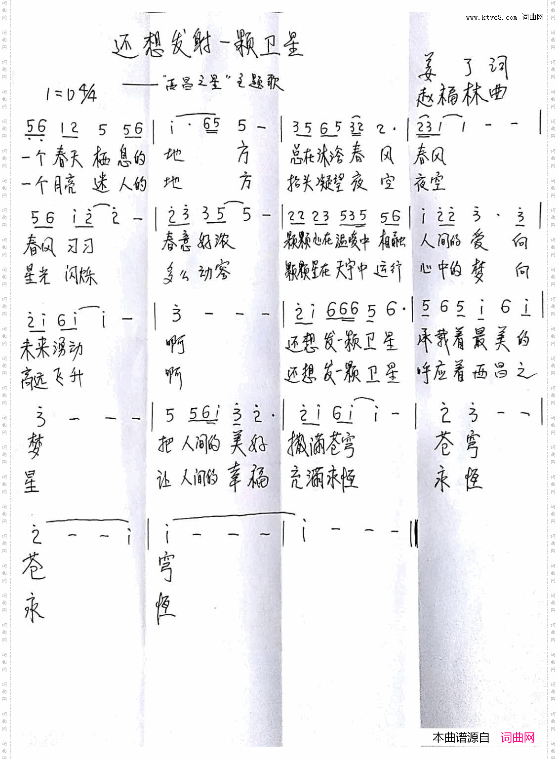 还想发射一颗卫星