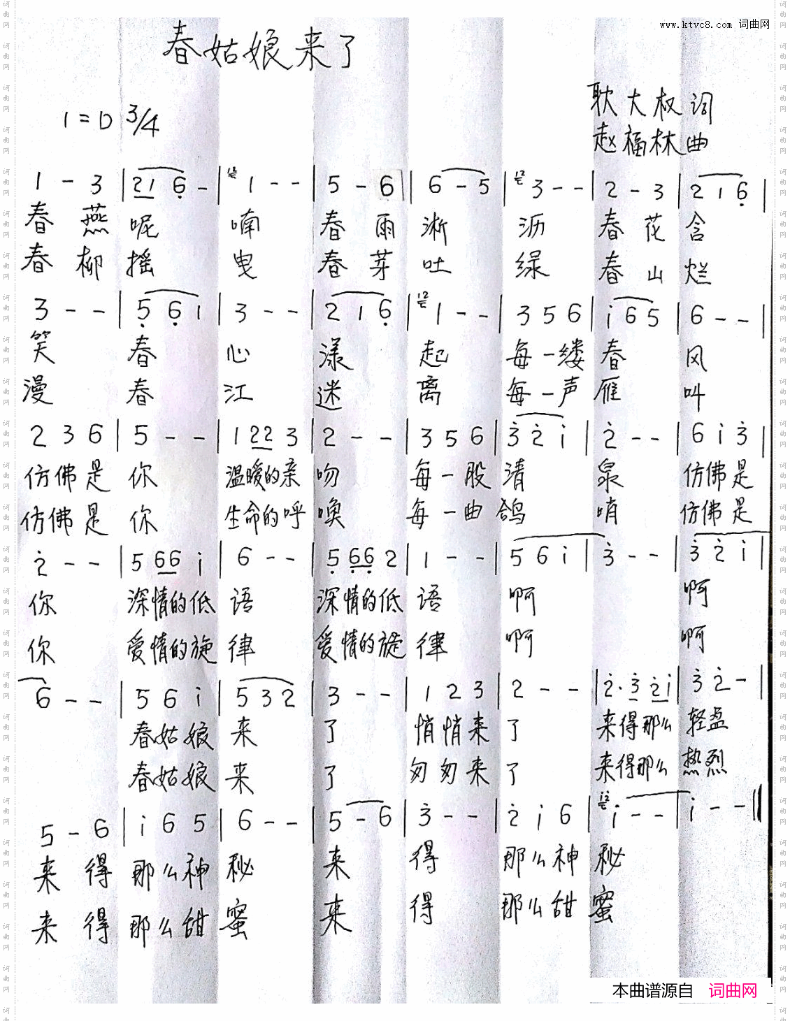 春姑娘来了