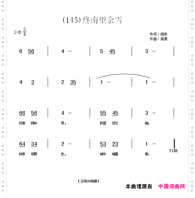 终南望余雪