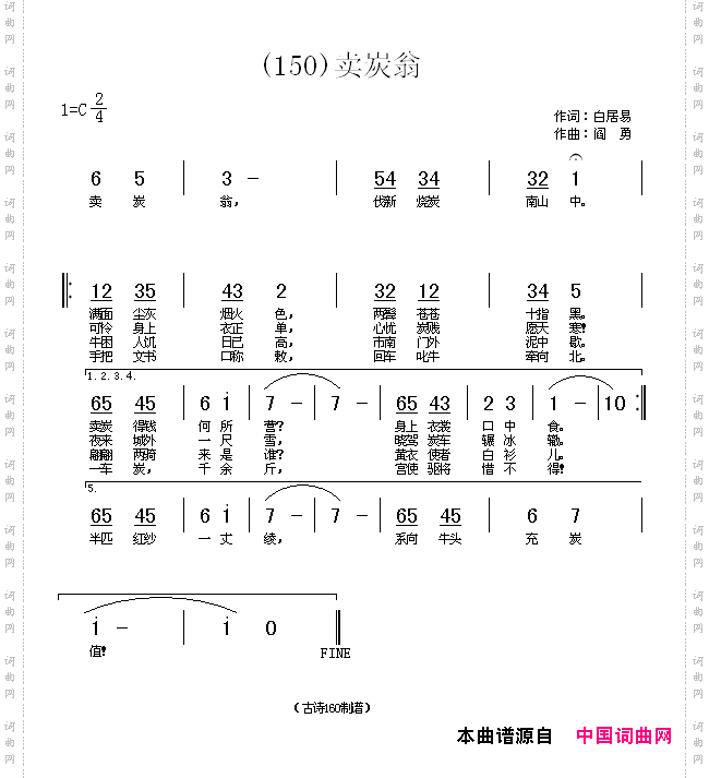 卖炭翁卖炭翁