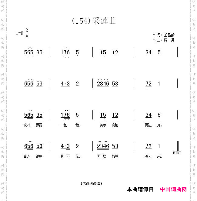 采莲曲荷叶罗裙一色裁
