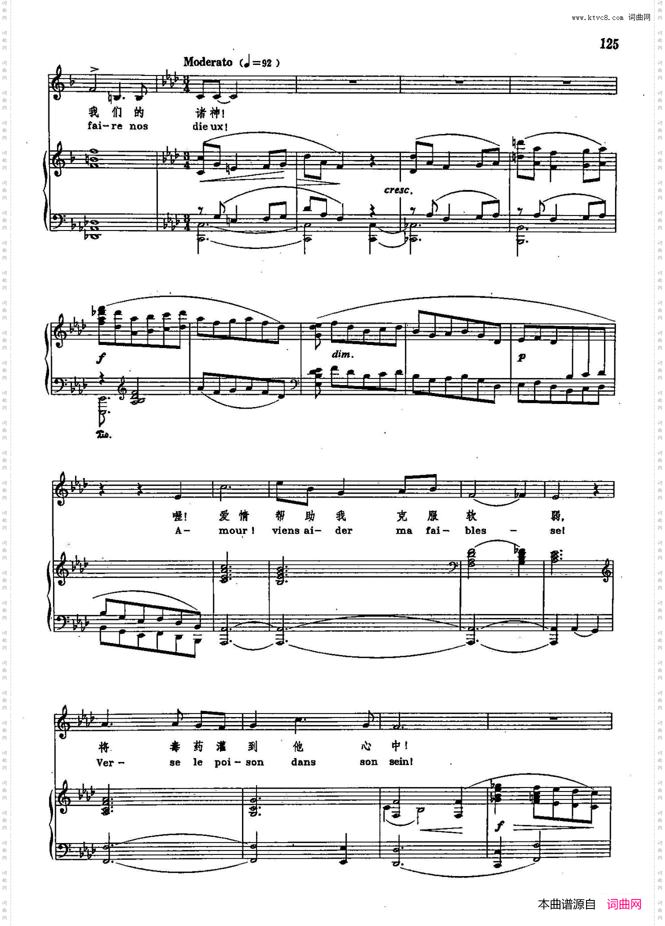爱情啊，给我力量_声乐教学曲库2-76【法】正谱选自歌剧《桑松与达莉拉》