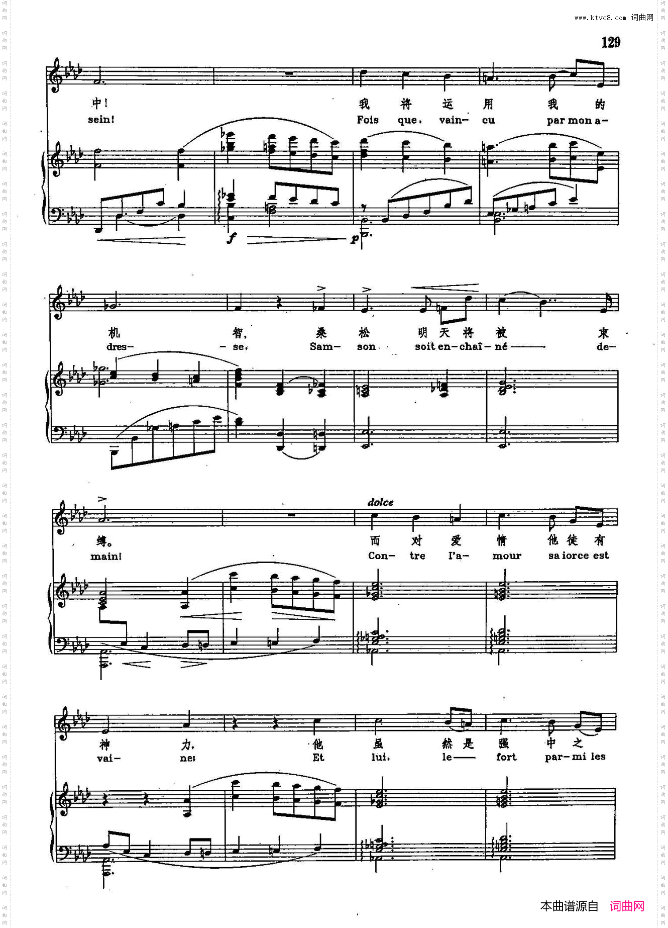 爱情啊，给我力量_声乐教学曲库2-76【法】正谱选自歌剧《桑松与达莉拉》