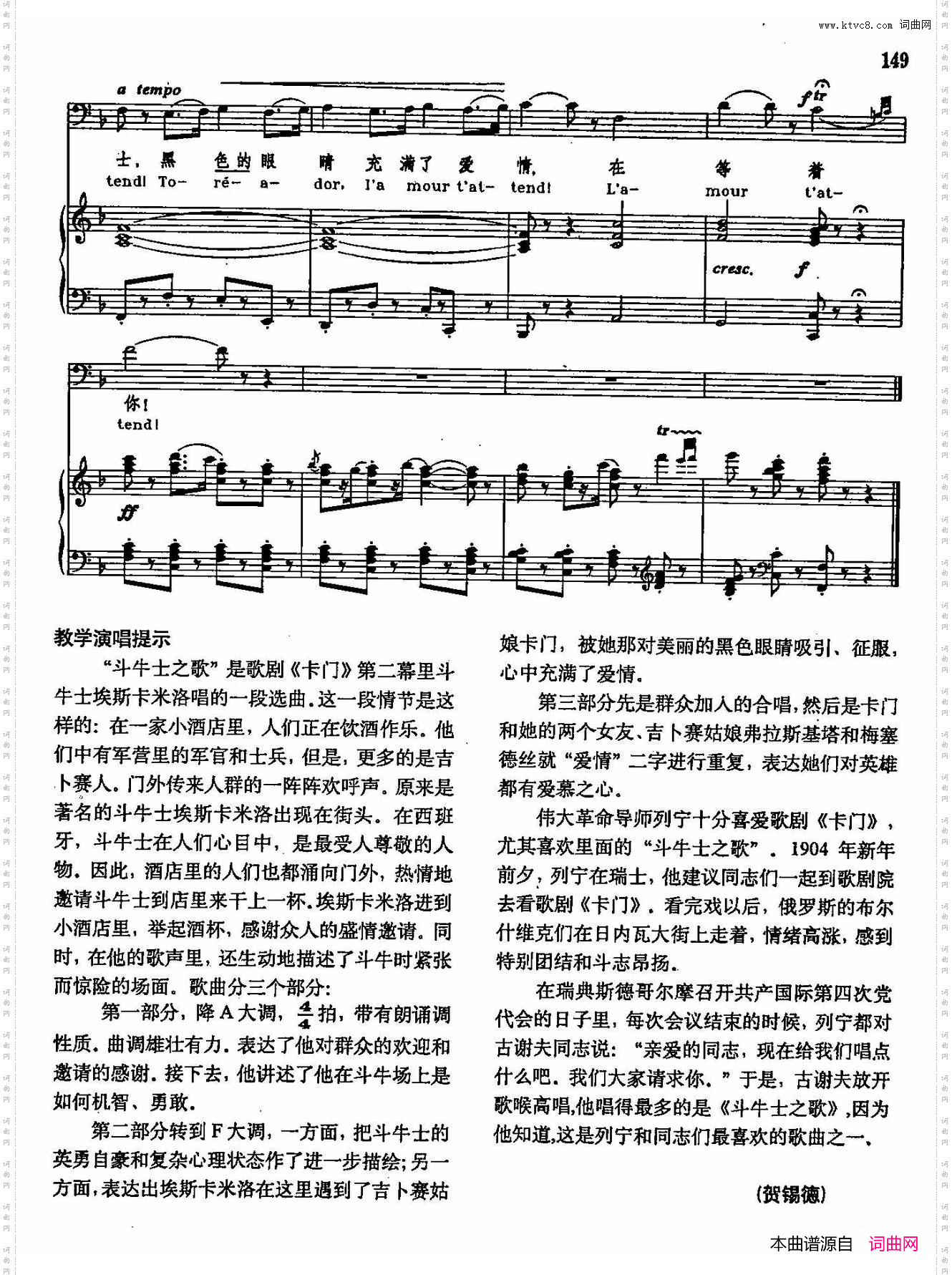 斗牛士之歌_声乐教学曲库2-78【法】正谱 选自歌剧《卡门》