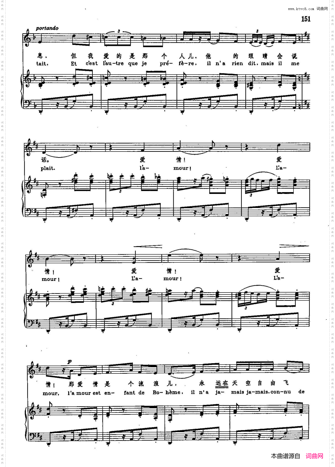 爱情好像一只自由的鸟_声乐教学曲库2-79【法】正谱 选自歌剧《卡门》