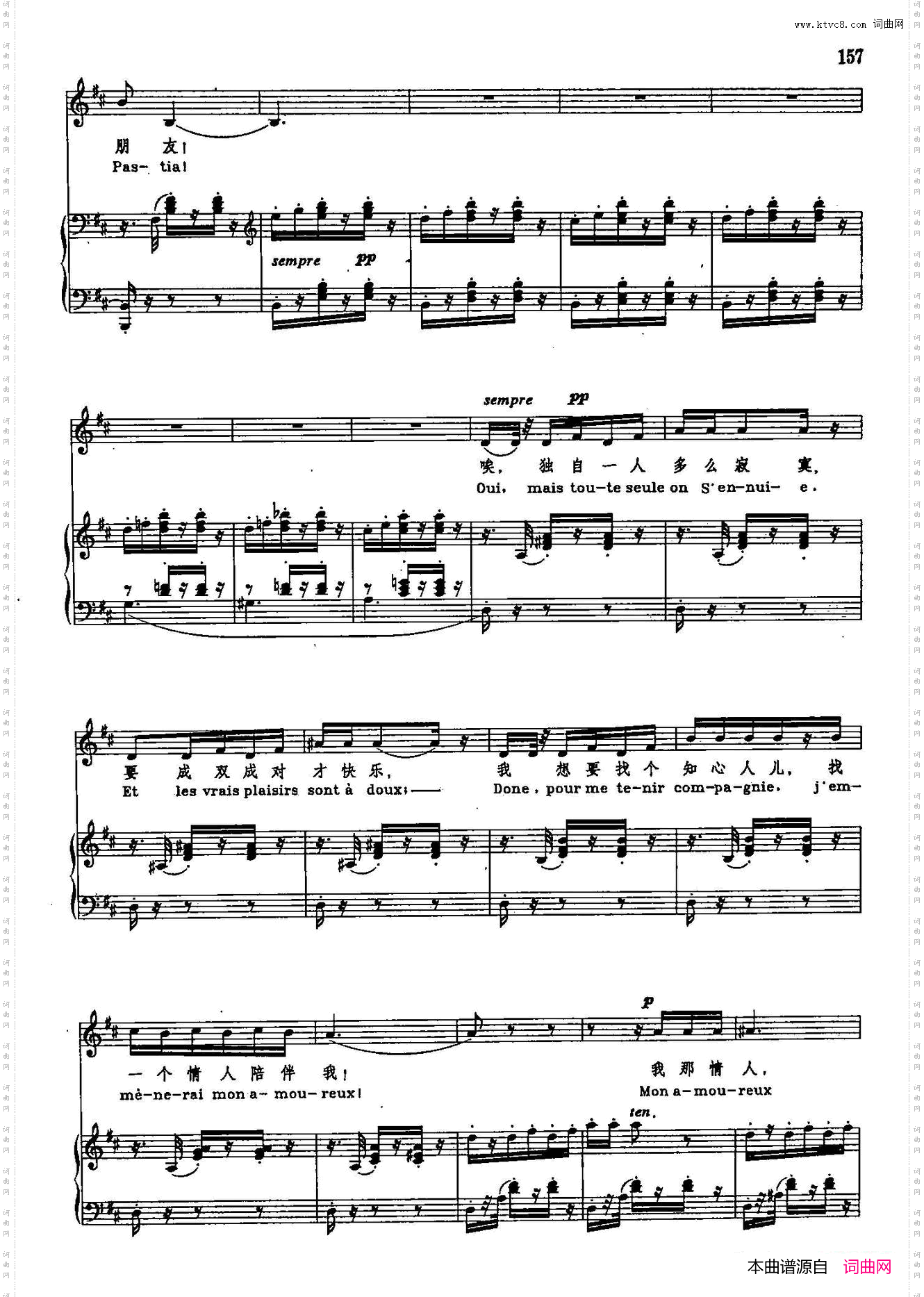 塞维利亚老城墙旁边_声乐教学曲库2-80【法】正谱 选自歌剧《卡门》