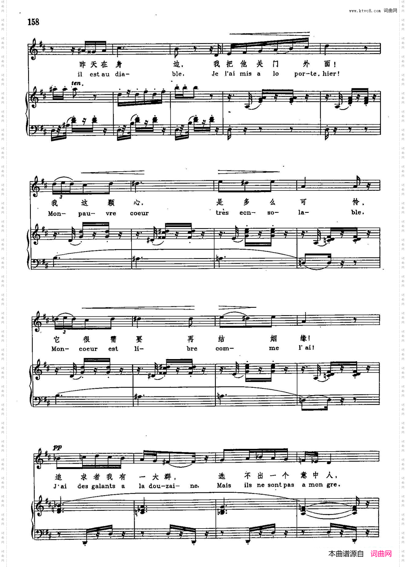 塞维利亚老城墙旁边_声乐教学曲库2-80【法】正谱 选自歌剧《卡门》
