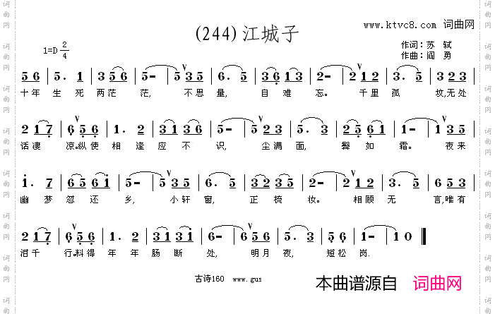 江城子十年生死两茫茫