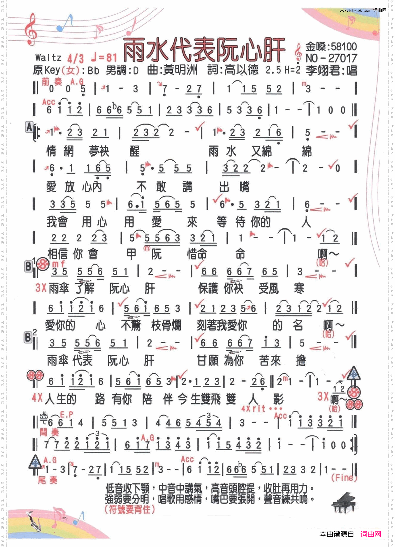 雨伞代表阮心肝