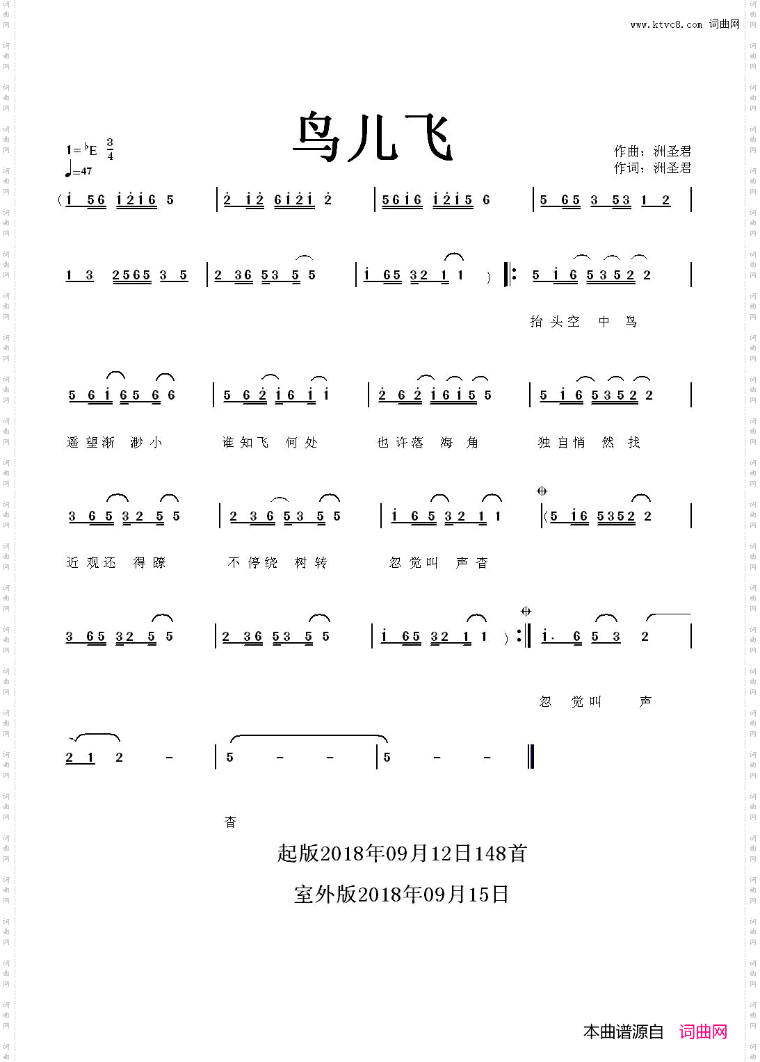 鸟儿飞