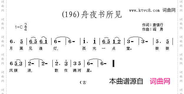 舟夜书所见