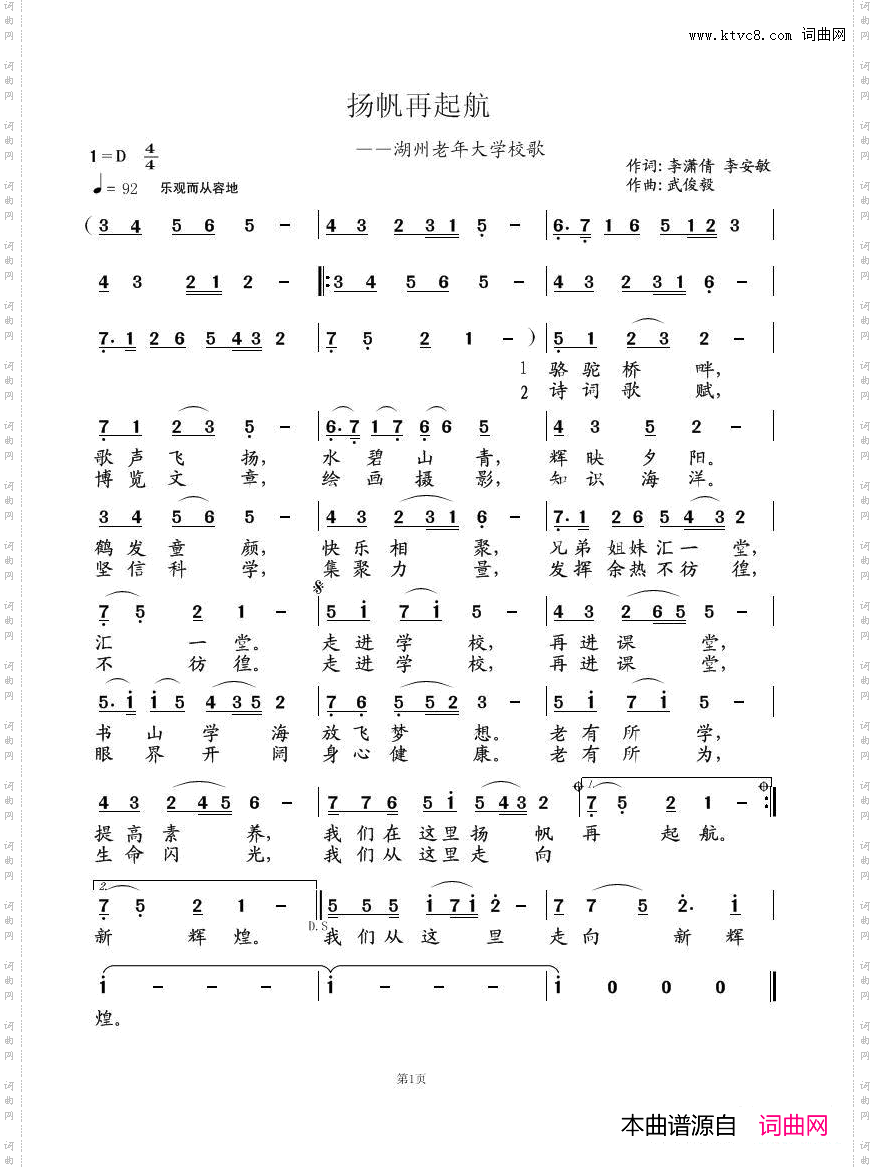 扬帆再起航