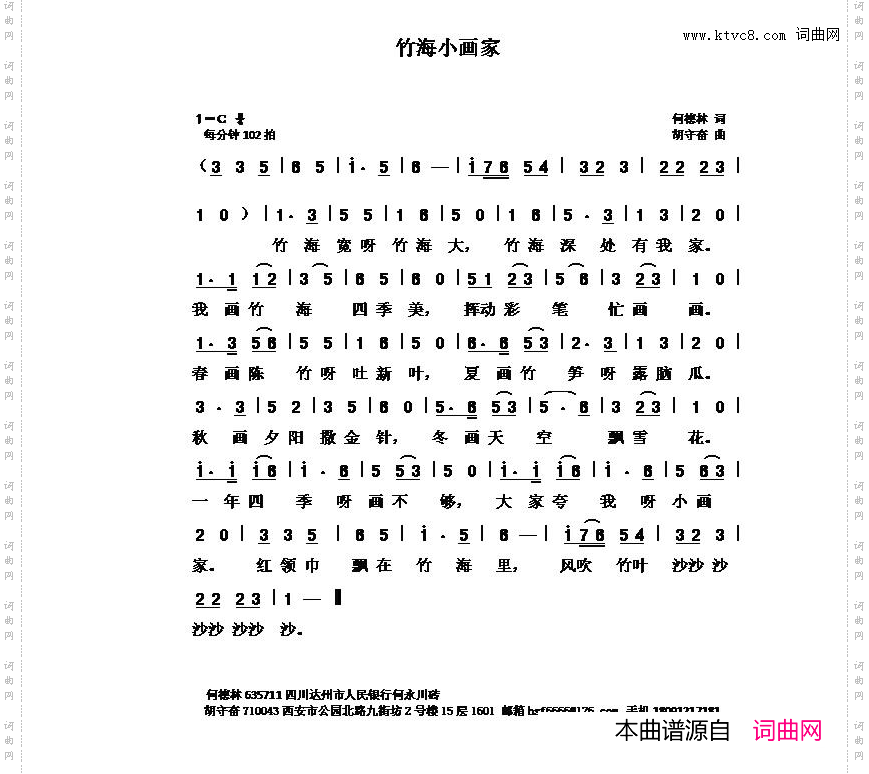 竹海小画家