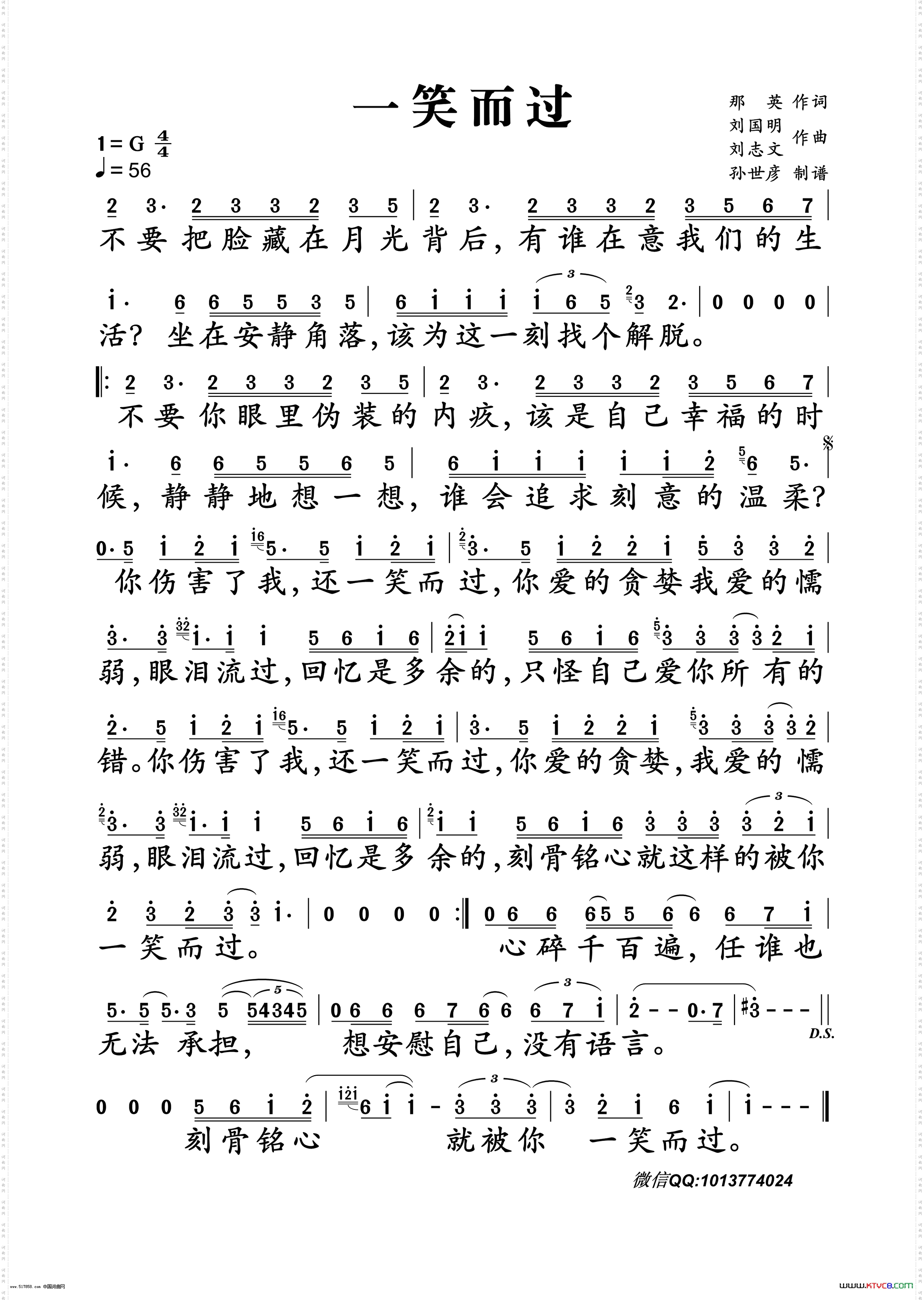 一笑而过