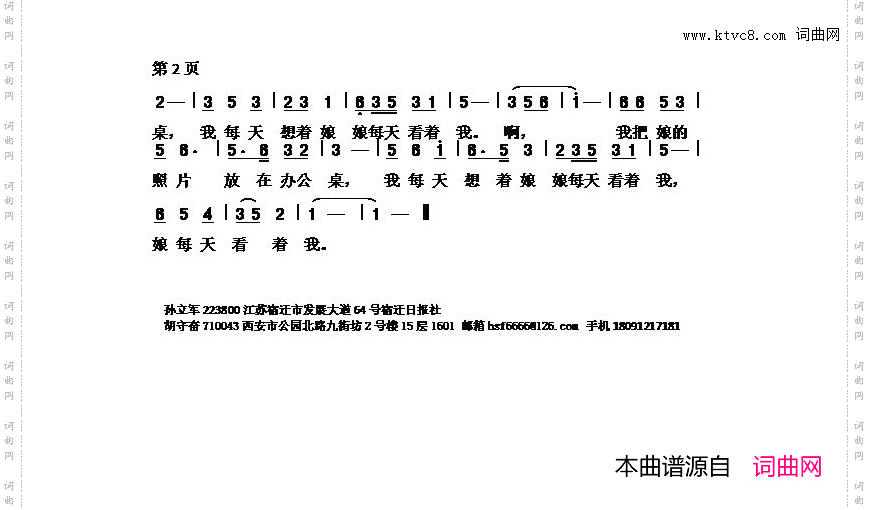 我把娘的照片放在办公桌