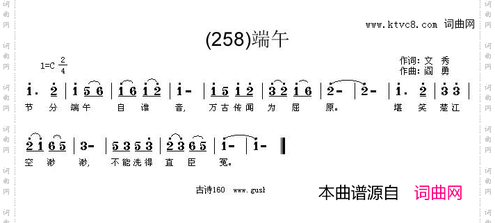 端午