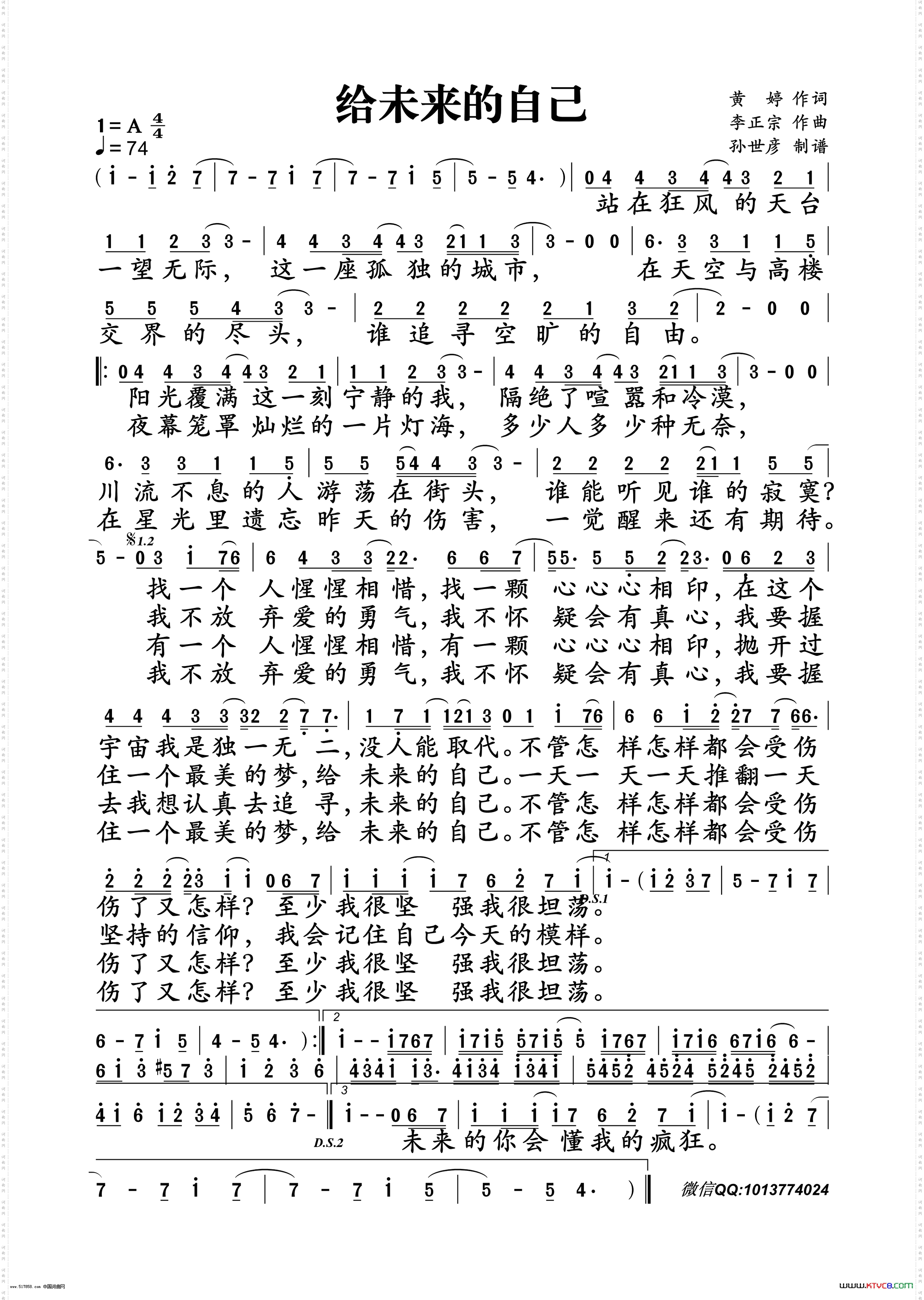给未来的自己