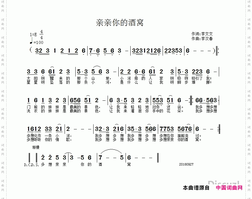 亲亲你的酒窝