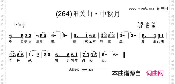 阳关曲暮云收尽溢清寒