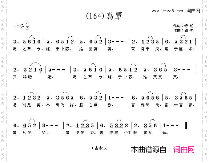 葛覃