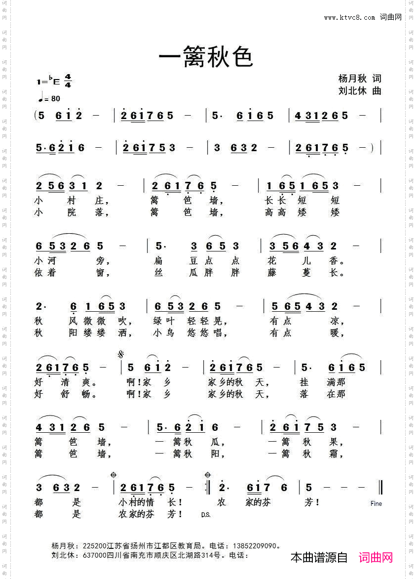 一篱秋色