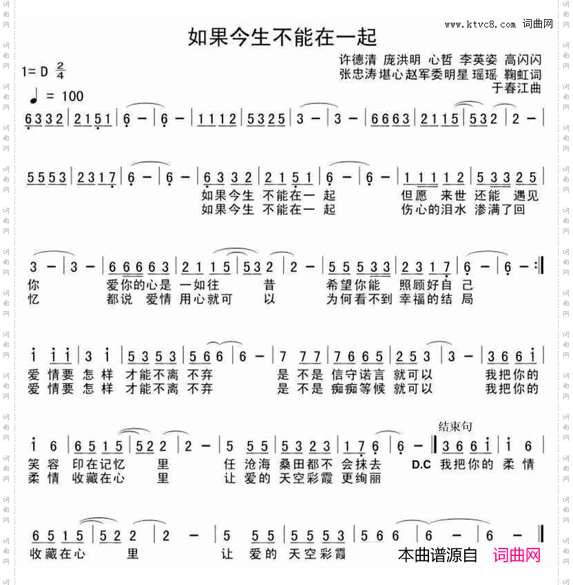 如果今生不能在一起