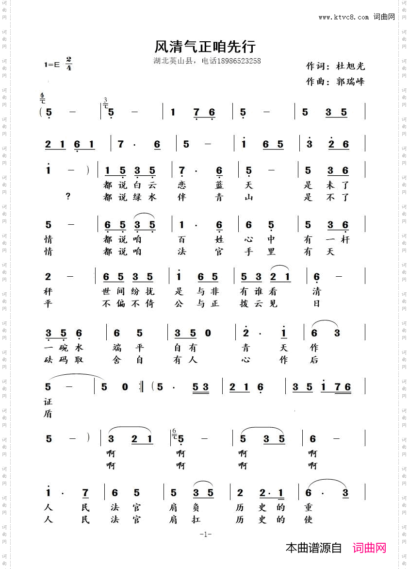 风清气正咱先行