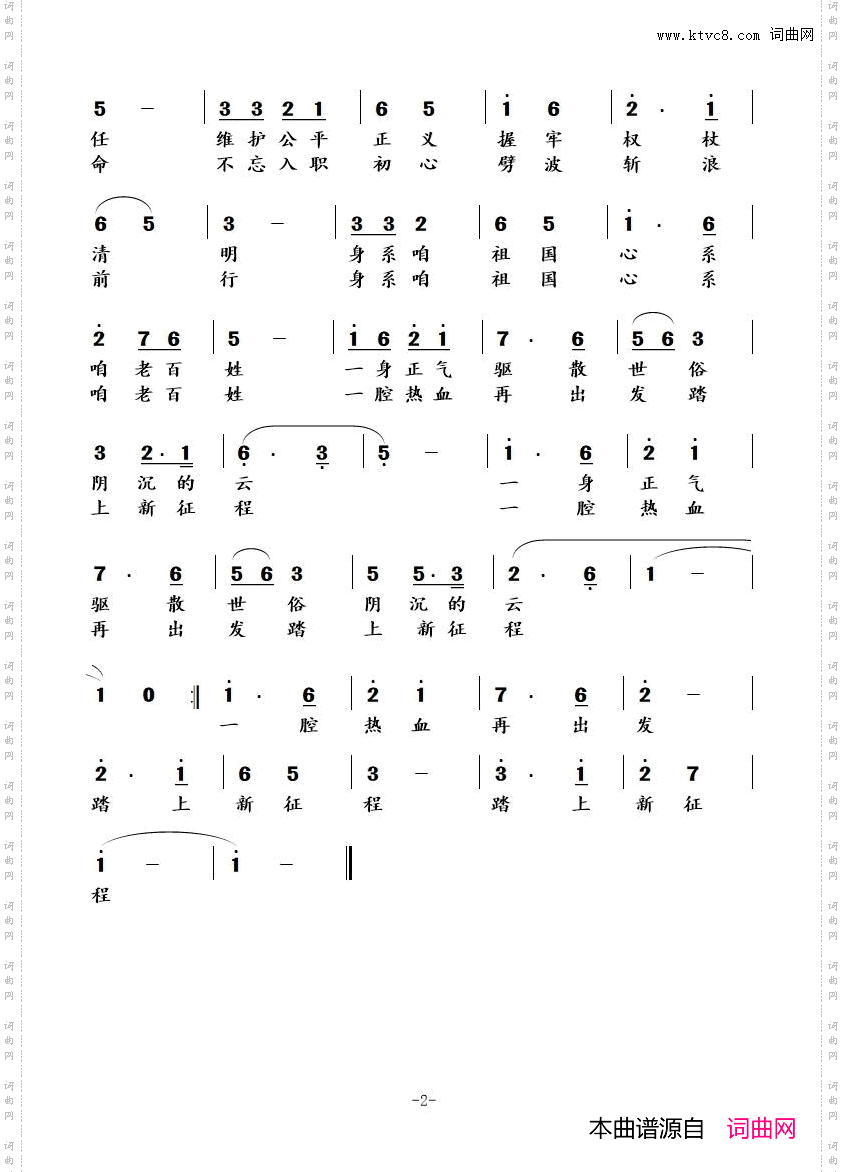 风清气正咱先行