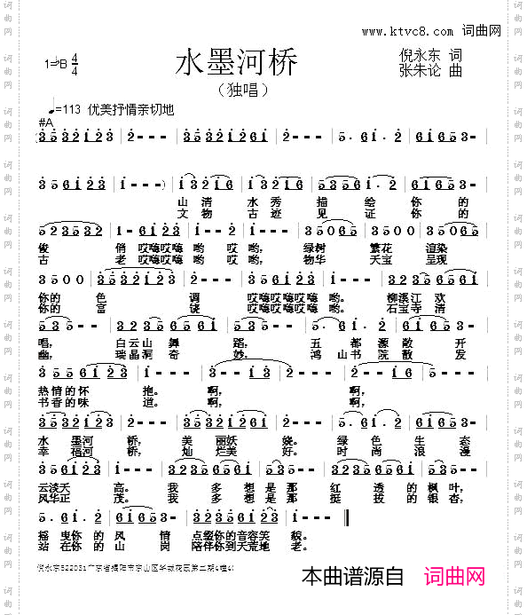 水墨河桥
