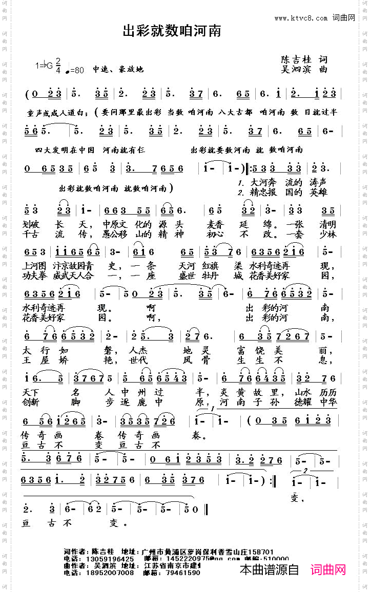 出彩就数咱河南