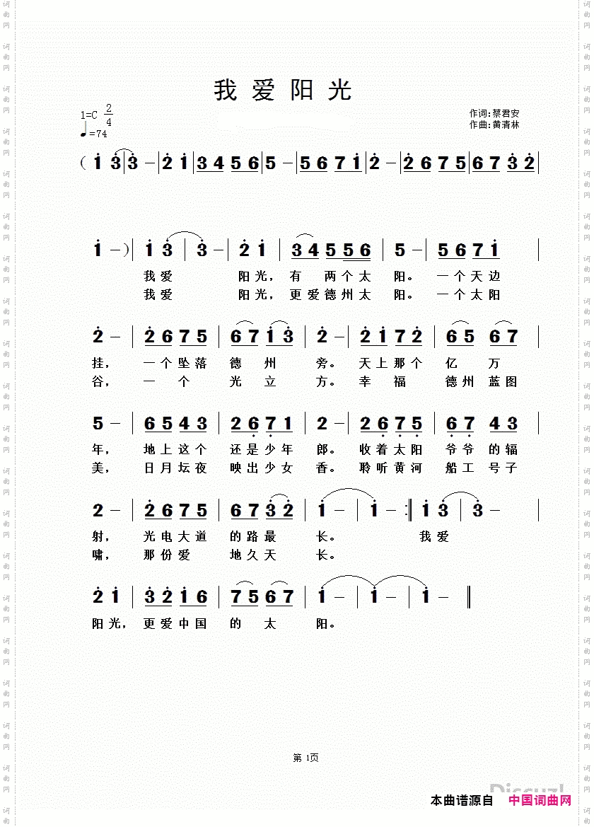 我爱阳光